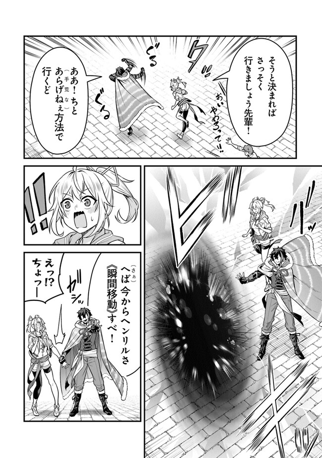 Joppare Aomori no Hoshi - Chapter 3 - Page 2